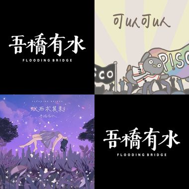 好听