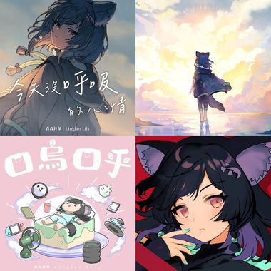 森森铃兰