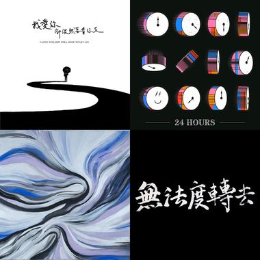 烧到心里