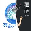 钰