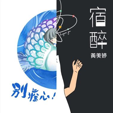 钰
