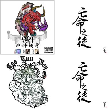 草屯婴仔