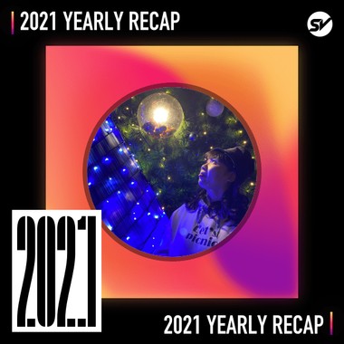 2021 个人年度精选之最