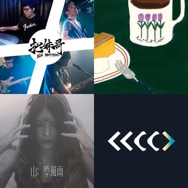 你我他