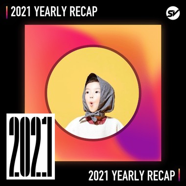 2021 个人年度精选之最