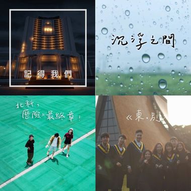 参选作品_大专组19组