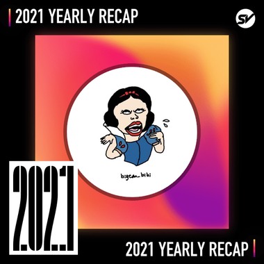 2021 个人年度精选之最