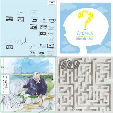 风和日丽唱片行