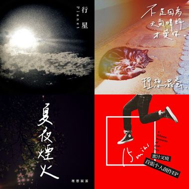 还行
