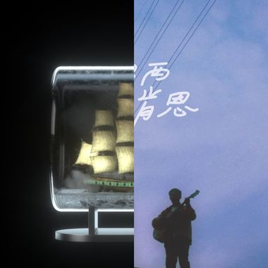放松音乐
