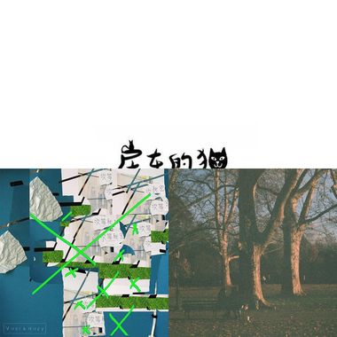 鬼的四月
