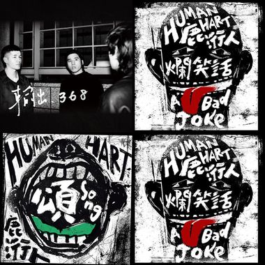 鹿洐人