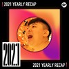 2021 个人年度精选之最