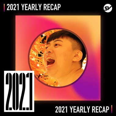 2021 个人年度精选之最