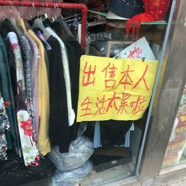 睁开眼是漫长的明天