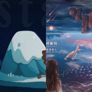 半夜未眠