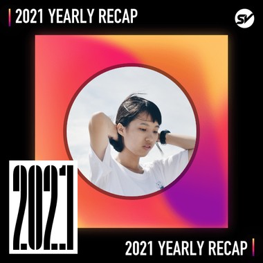 2021 个人年度精选之最