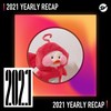 2021 个人年度精选之最