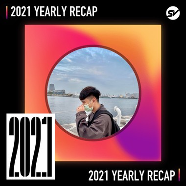 2021 个人年度精选之最