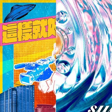 中文