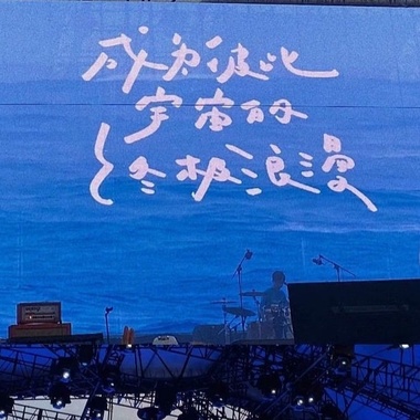 好听ㄉ