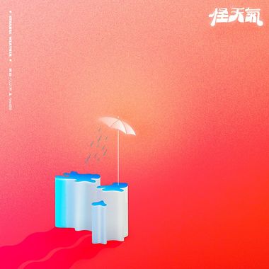 My Playlist 1