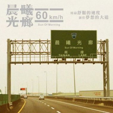 单曲