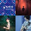 街声特别企划-处女座