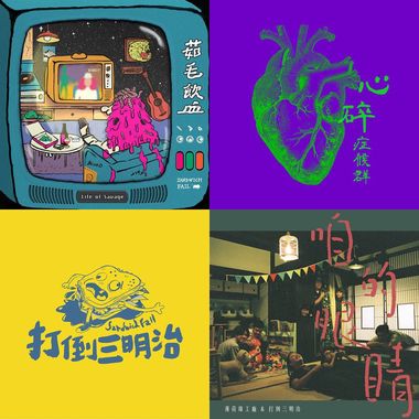 打倒三明治
