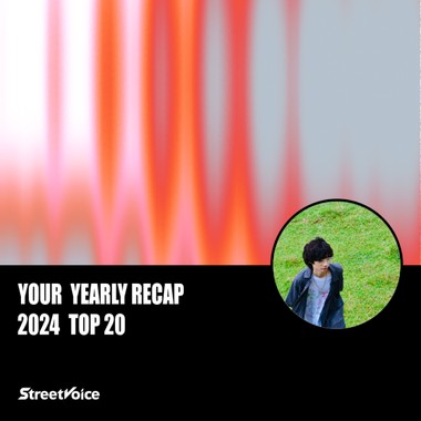 2024 个人年度精选