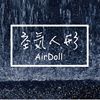 好听