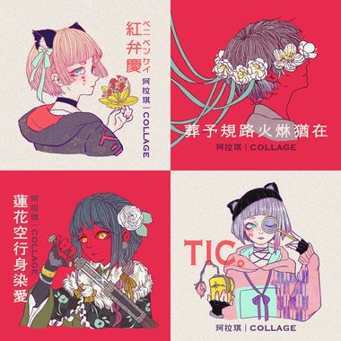 嗯哼