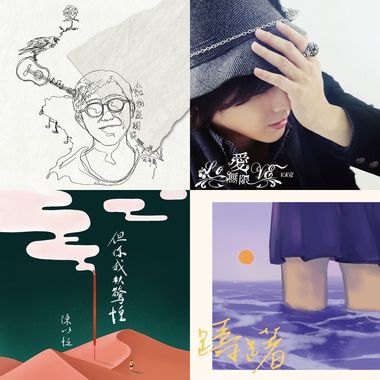 我的歌单  顶楼淹水