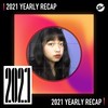 2021 个人年度精选之最