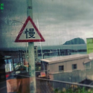 电、微醉