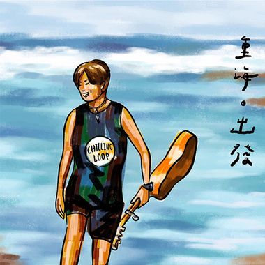 兰天与海