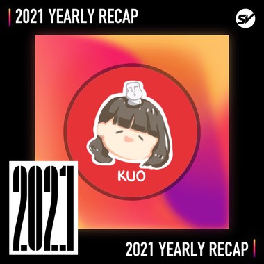 2021 个人年度精选之最