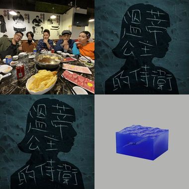 告五人