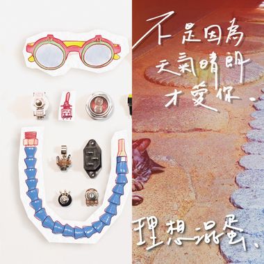 爱听
