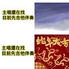 最爱