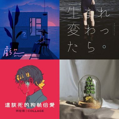 我的歌单4