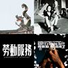 轻松歌单  