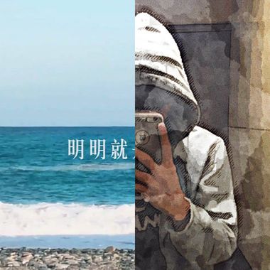 温柔