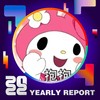 2022 个人年度精选