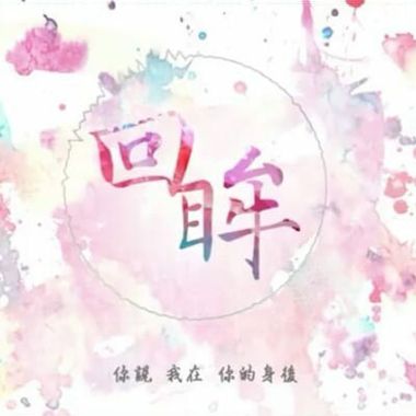 我的歌单