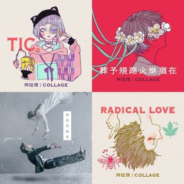 喀拉琪2020