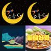 逍遥