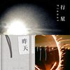 棒棒