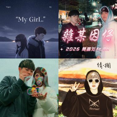 BK饶舌与Vigoschen