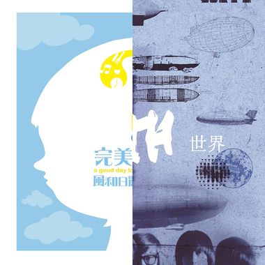 轻快